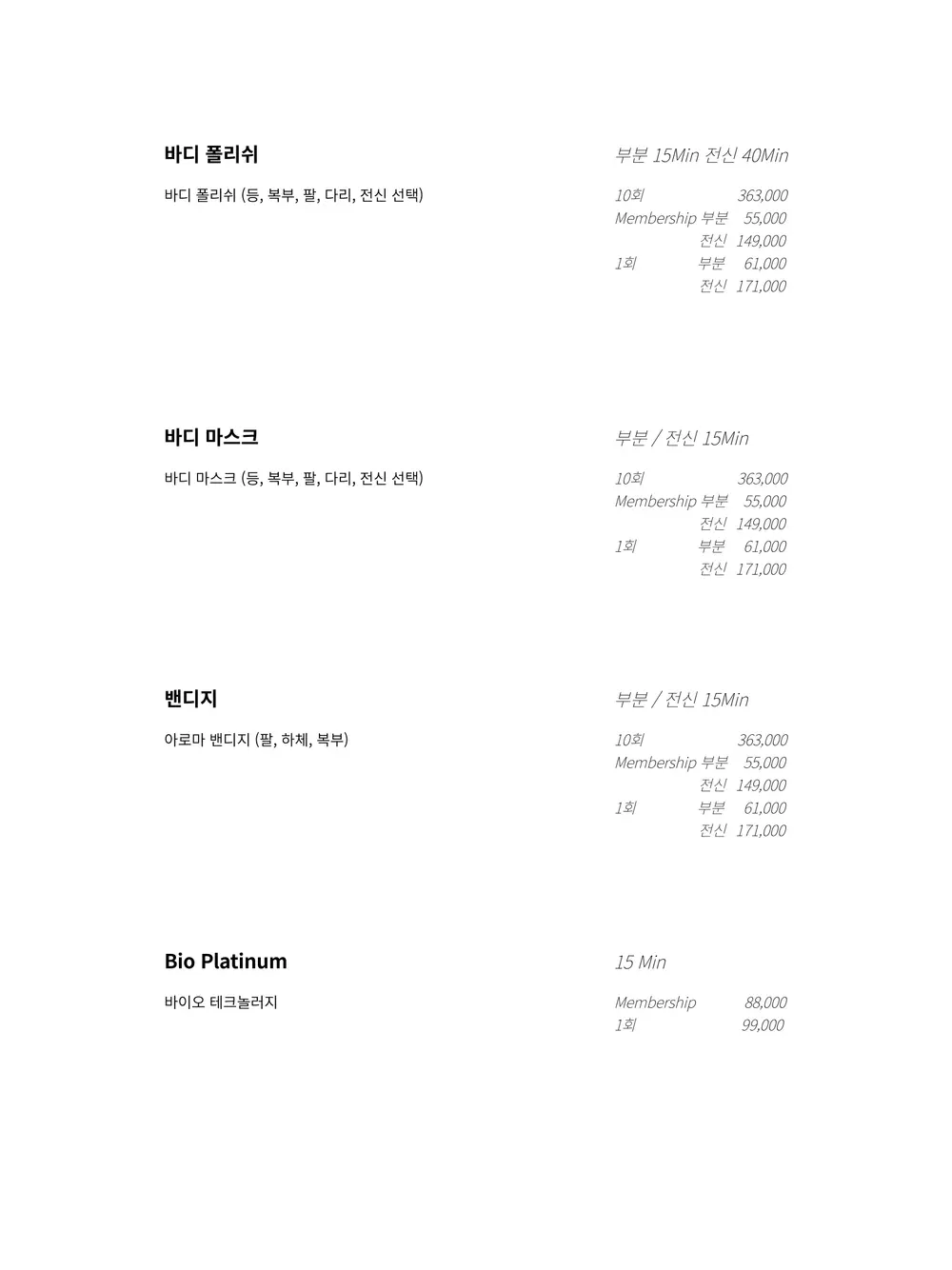 261002_매뉴얼북_아이패드용_청담 잠실 반포 일산 송도23.jpg